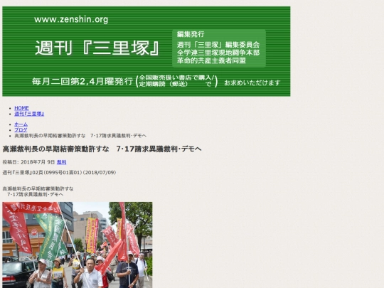 zh/s-kiji/2018/07/s09950101 screenshot