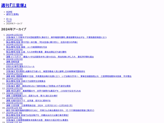 zh/s-kiji/2024 screenshot