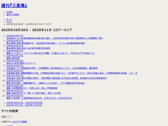 zh/s-kiji/2025/10/26-week screenshot