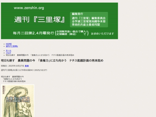 zh/s-kiji/2025/10/s11700204 screenshot