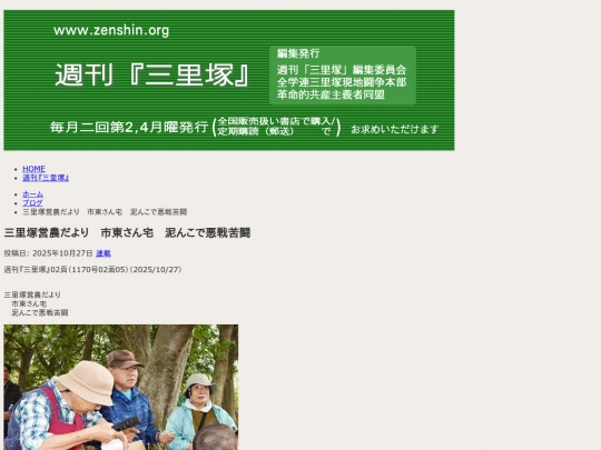 zh/s-kiji/2025/10/s11700205 screenshot