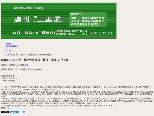 zh/s-kiji/2025/10/s11700206 screenshot