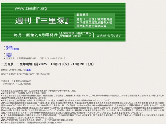 zh/s-kiji/2025/10/s11700207 screenshot