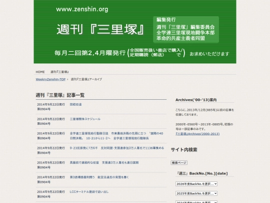 zh/s-kiji/archives/index_81 screenshot