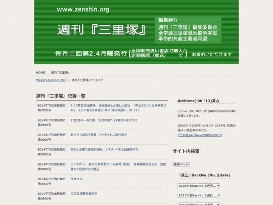 zh/s-kiji/archives/index_82 screenshot