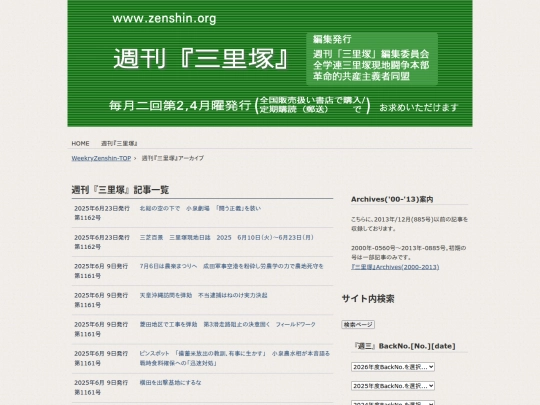 zh/s-kiji/archives/index_9 screenshot