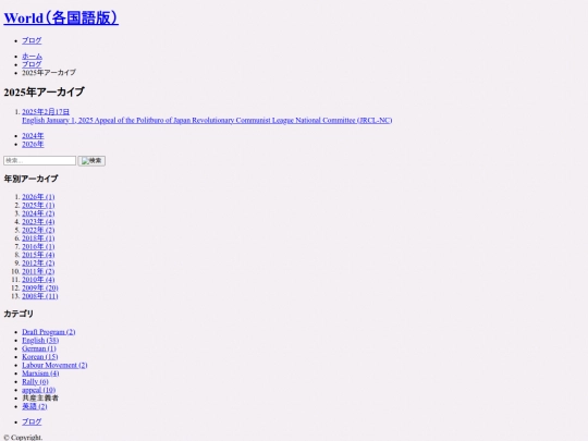 zh/world/blog/2025 screenshot