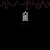 bloodborne.neocities.org avatar