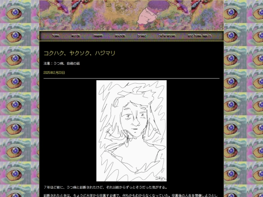 kokuhaku screenshot