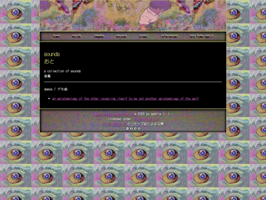 sounds screenshot