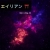 !-- Izzy Linus --! avatar