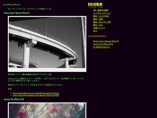 lens-db screenshot