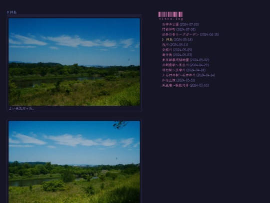 photo/stroll/bai-dao screenshot