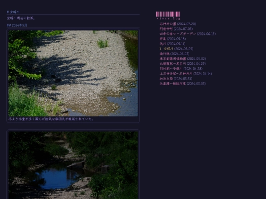 photo/stroll/kong-ku-chuan screenshot