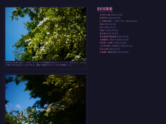 photo/stroll/si-ji-noxiang-rozugaden screenshot