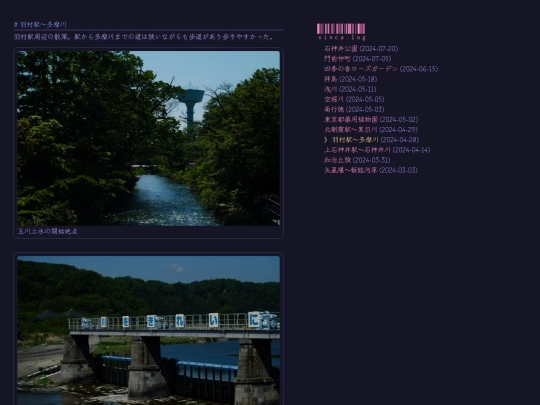 photo/stroll/yu-cun-yi-duo-mo-chuan screenshot