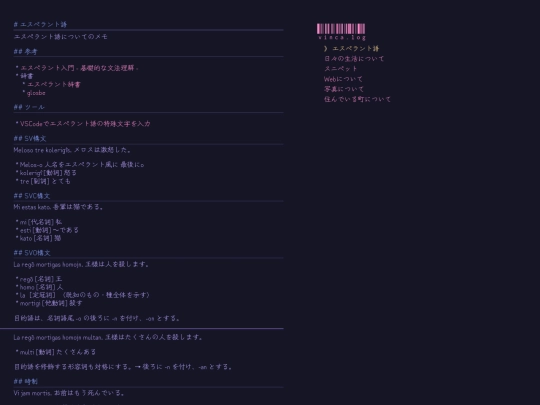 random-notes/esperanto screenshot