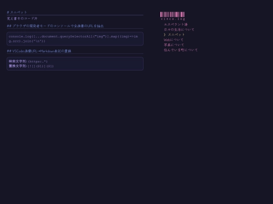 random-notes/snippets screenshot