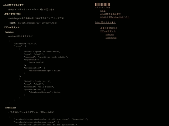 sandbox/zola-memo screenshot