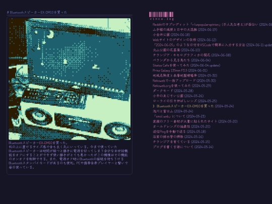 weblog/bluetoothsupikaex-dm10womai-tuta screenshot