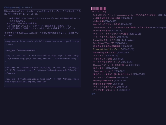 weblog/nekowebdeyi-gua-atupurodo screenshot