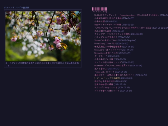 weblog/orudorenzunochou-xiang-xing screenshot