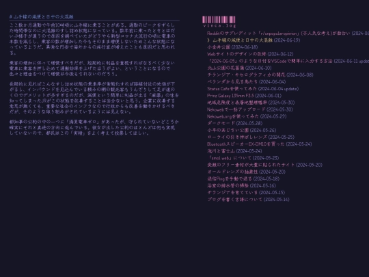 weblog/shan-shou-xian-nojian-bian-tori-zhong-noda-hun-za screenshot