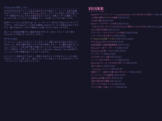 weblog/status-cafe screenshot