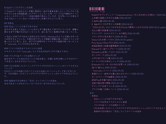weblog/websaitonodezainnogai-xiu screenshot