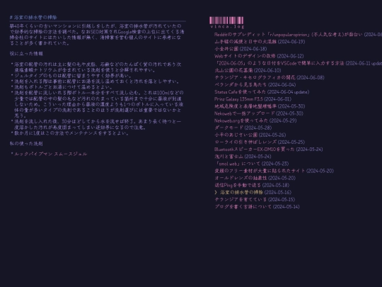 weblog/yu-shi-nopai-shui-guan-nosao-chu screenshot