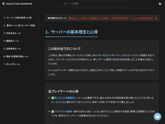 rules screenshot