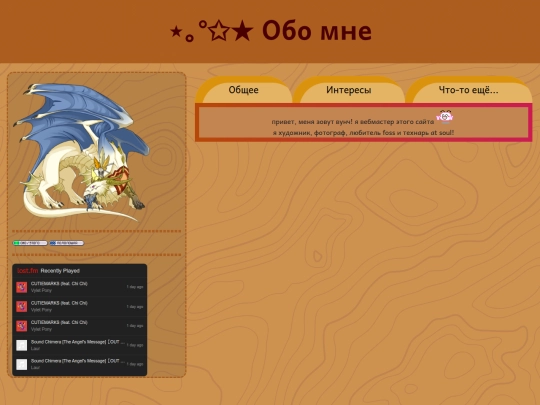 about-me screenshot