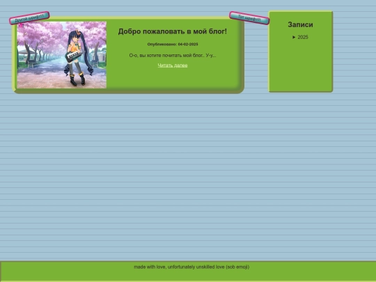 blog screenshot
