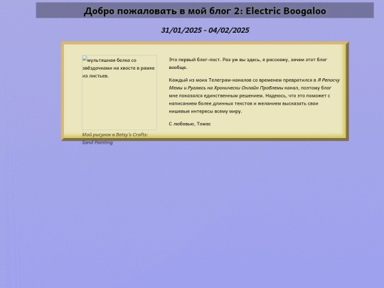 blog/welcome screenshot