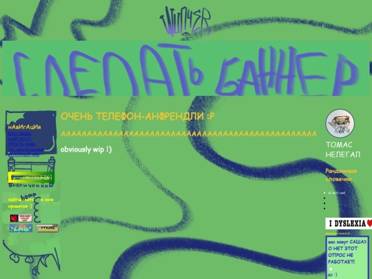 idyslexia screenshot