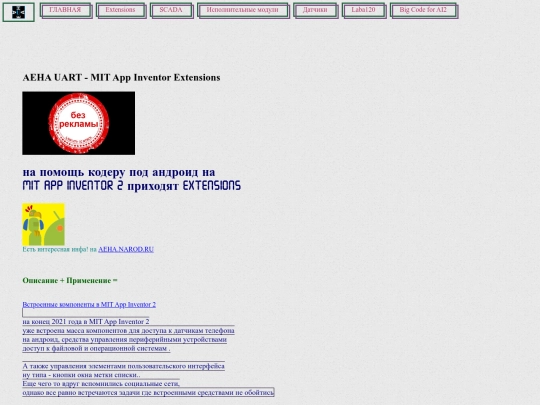 Extensions screenshot