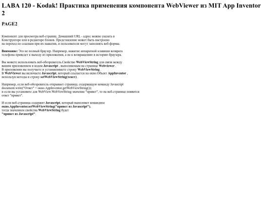 Extensions/page2 screenshot