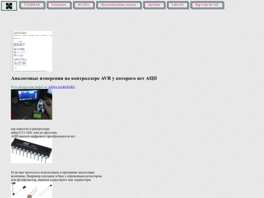 Laba120/adc_in_attiny2313 screenshot