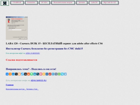 Laba120/duik15/dl screenshot