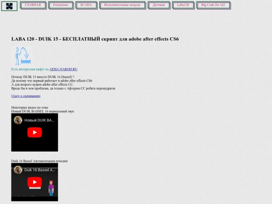 Laba120/duik15 screenshot