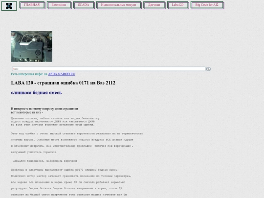Laba120/e/0171 screenshot
