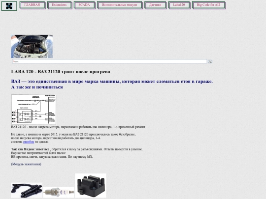 Laba120/e/troy screenshot