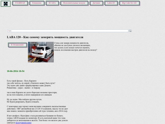 Laba120/e/watt screenshot