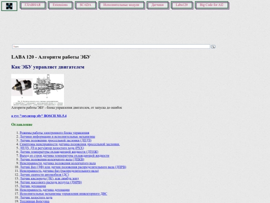 Laba120/ebu screenshot