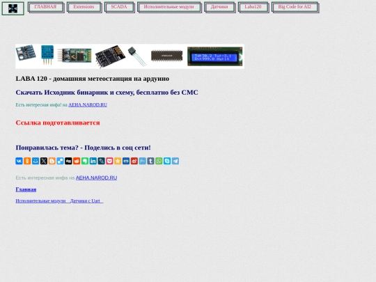 Laba120/home_meteo/dl screenshot