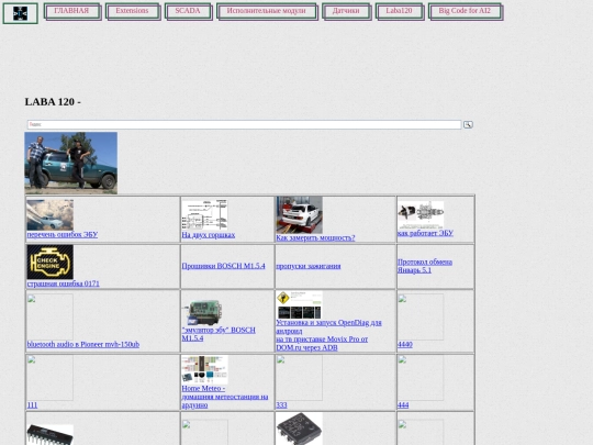 Laba120 screenshot