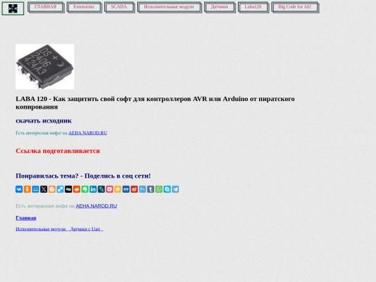 Laba120/keysoft/dl screenshot