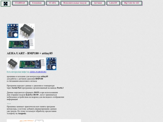dat/07_bmp180 screenshot