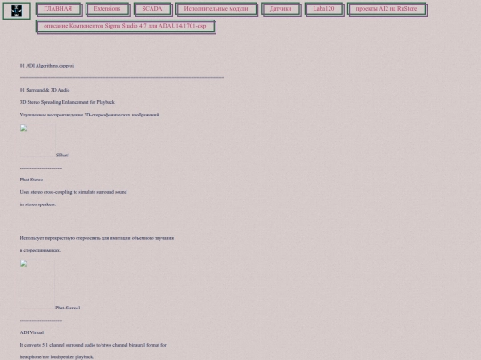 dsp/01/01_ADI_Algorithms screenshot