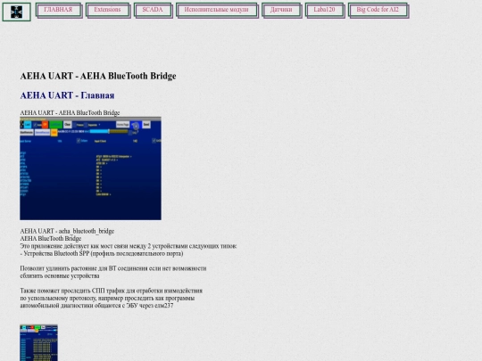 mit_ai2_big_project/aeha_bluetooth_bridge screenshot